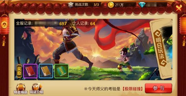 欢乐打砖块2选关版