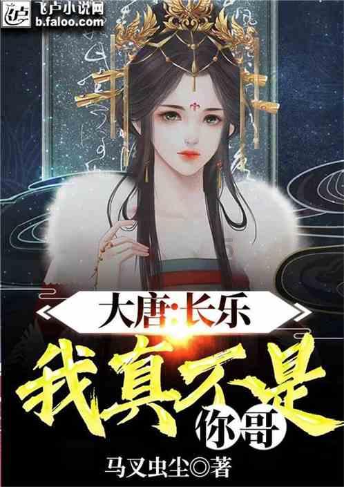 神奇小子龙之陷阱